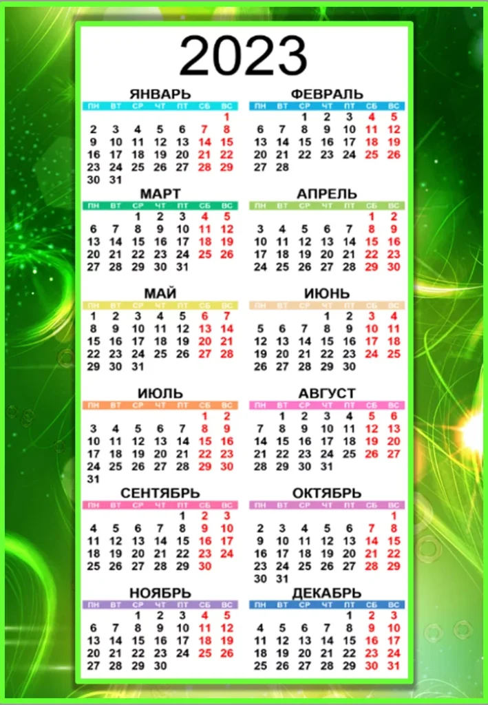 календарь эмоций
