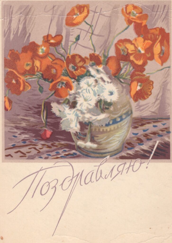 рисунок натюрморт цветы ваза ткань 1961