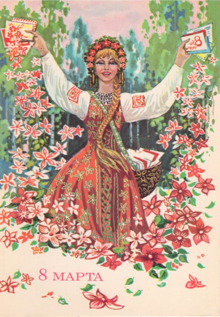8 марта девушка цветы почта 1982г