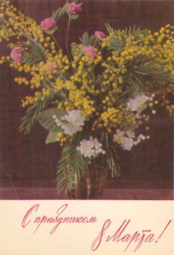 8 марта флористика букет 1987 год