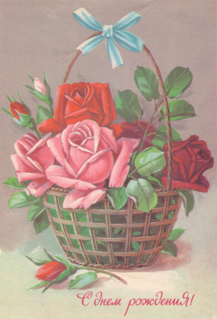 рисунок розы в корзине бант 1978