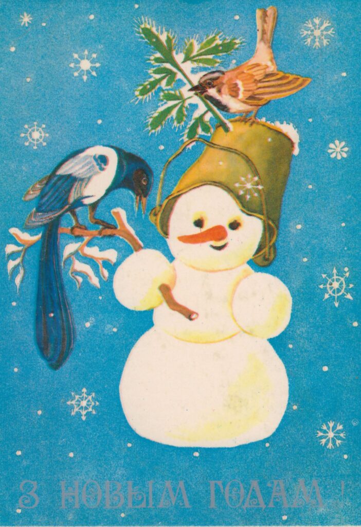 снеговик сорока воробей ёлочка 1984