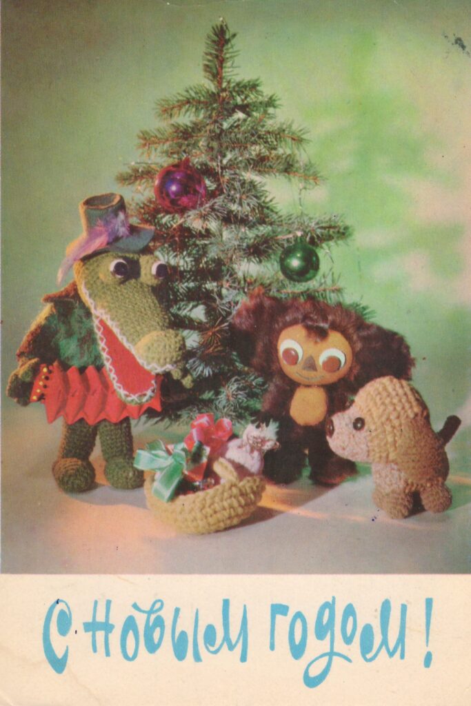 новогодняя гена чебурашка тобик куклы 1978
