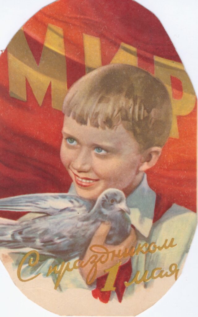 открытка 1958 год худ павлов
