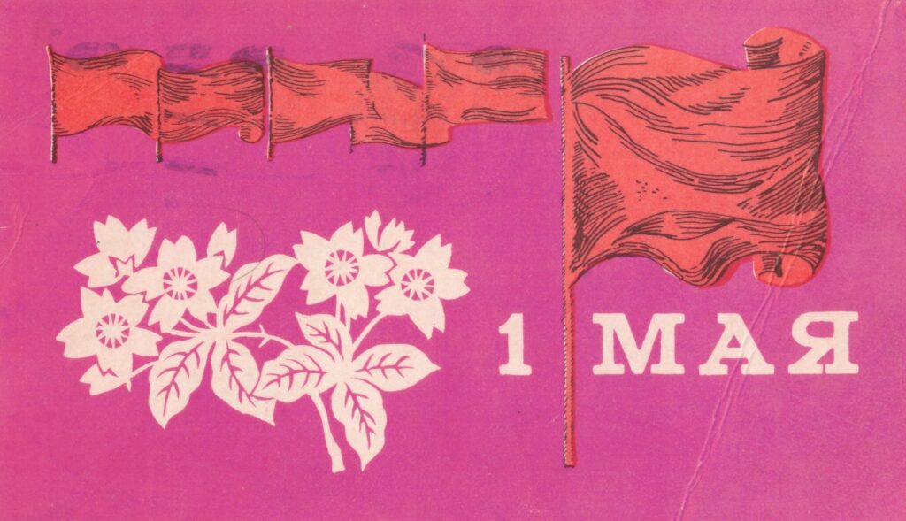 открытка 1969 год худ дубовицкая