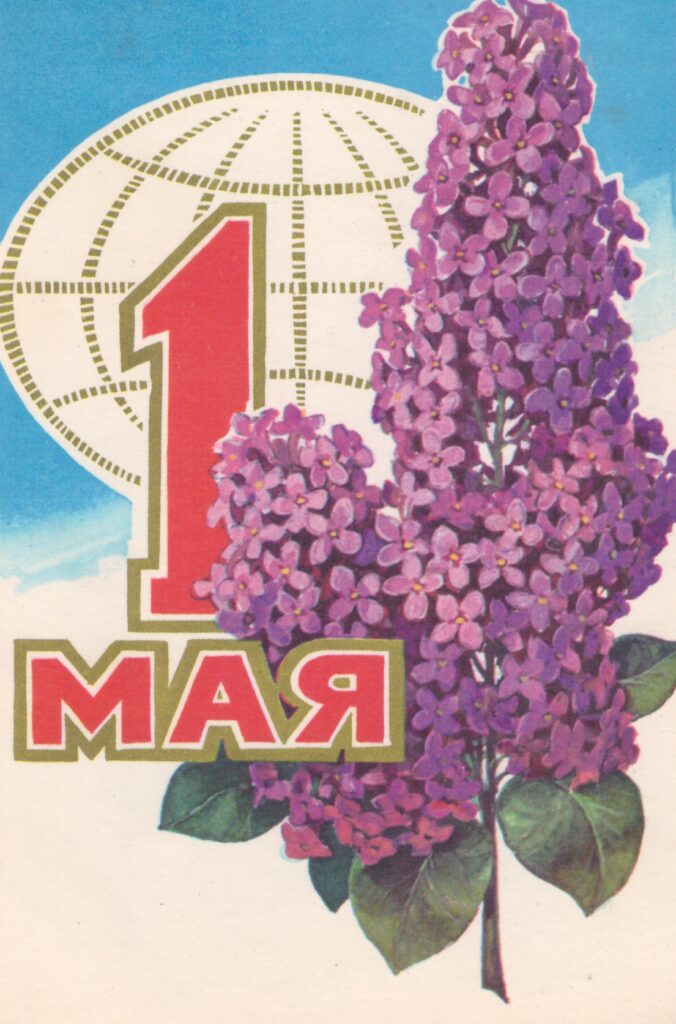 открытка 1977 год худ кузнецов