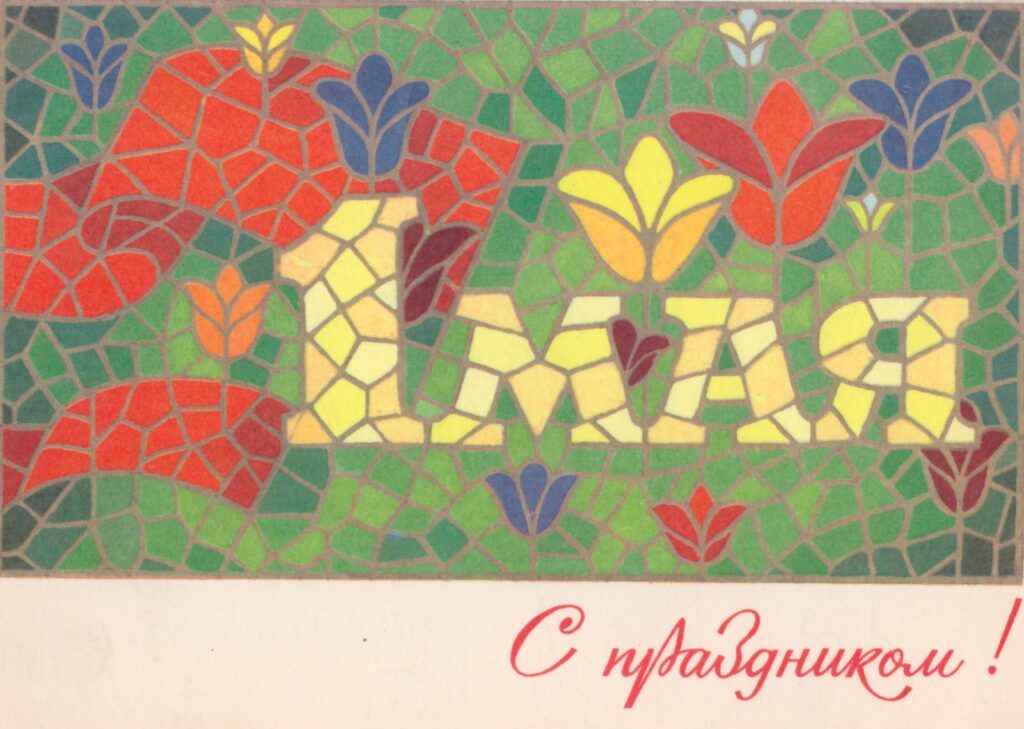 открытка 1978 год худ билибин