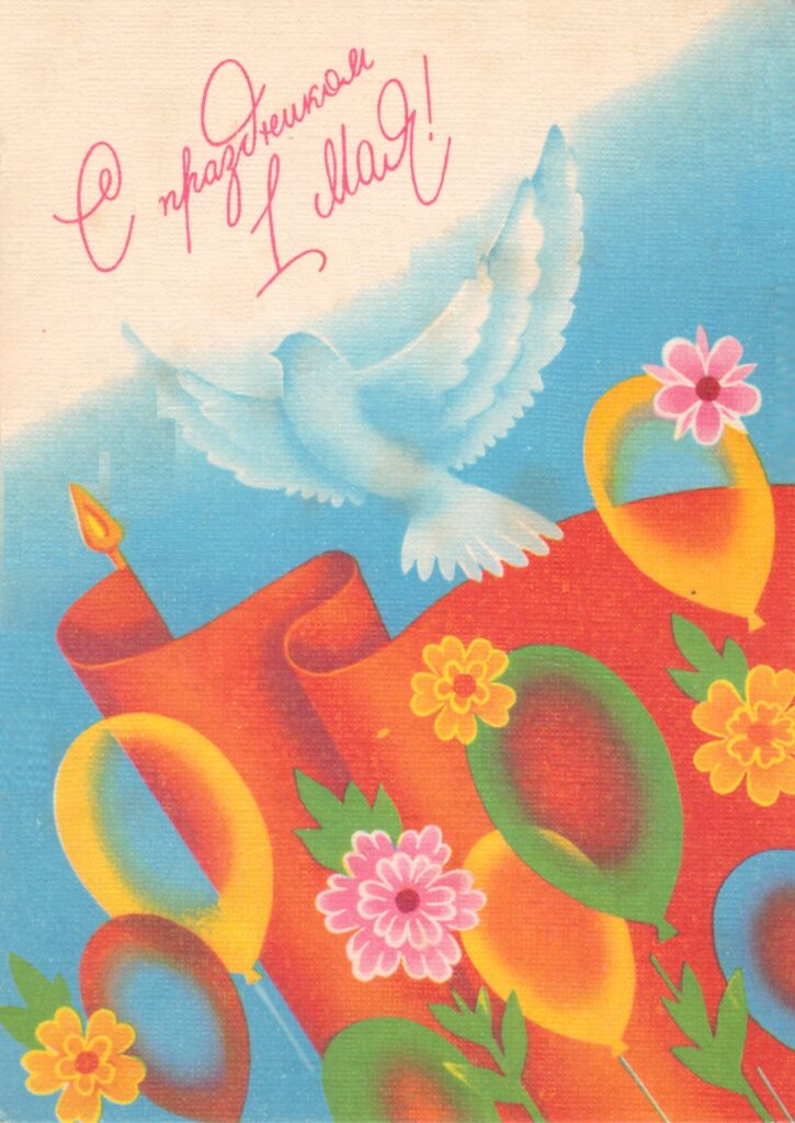 открытка 1990 год худ семенова